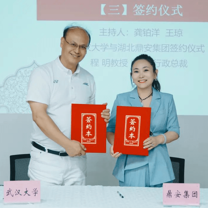攜手共贏 | 鼎業(yè)安環(huán)科技集團(tuán)與武漢大學(xué)簽約品牌顧問協(xié)議！