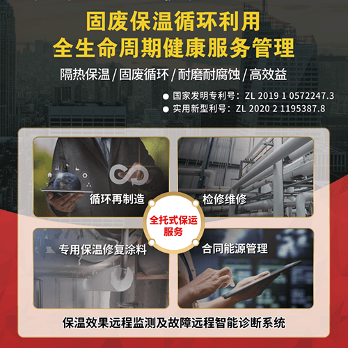 全球 AI 頂流 DeepSeek 爆評！鼎業(yè)固廢循環(huán)保溫技術(shù)竟藏這些秘密？