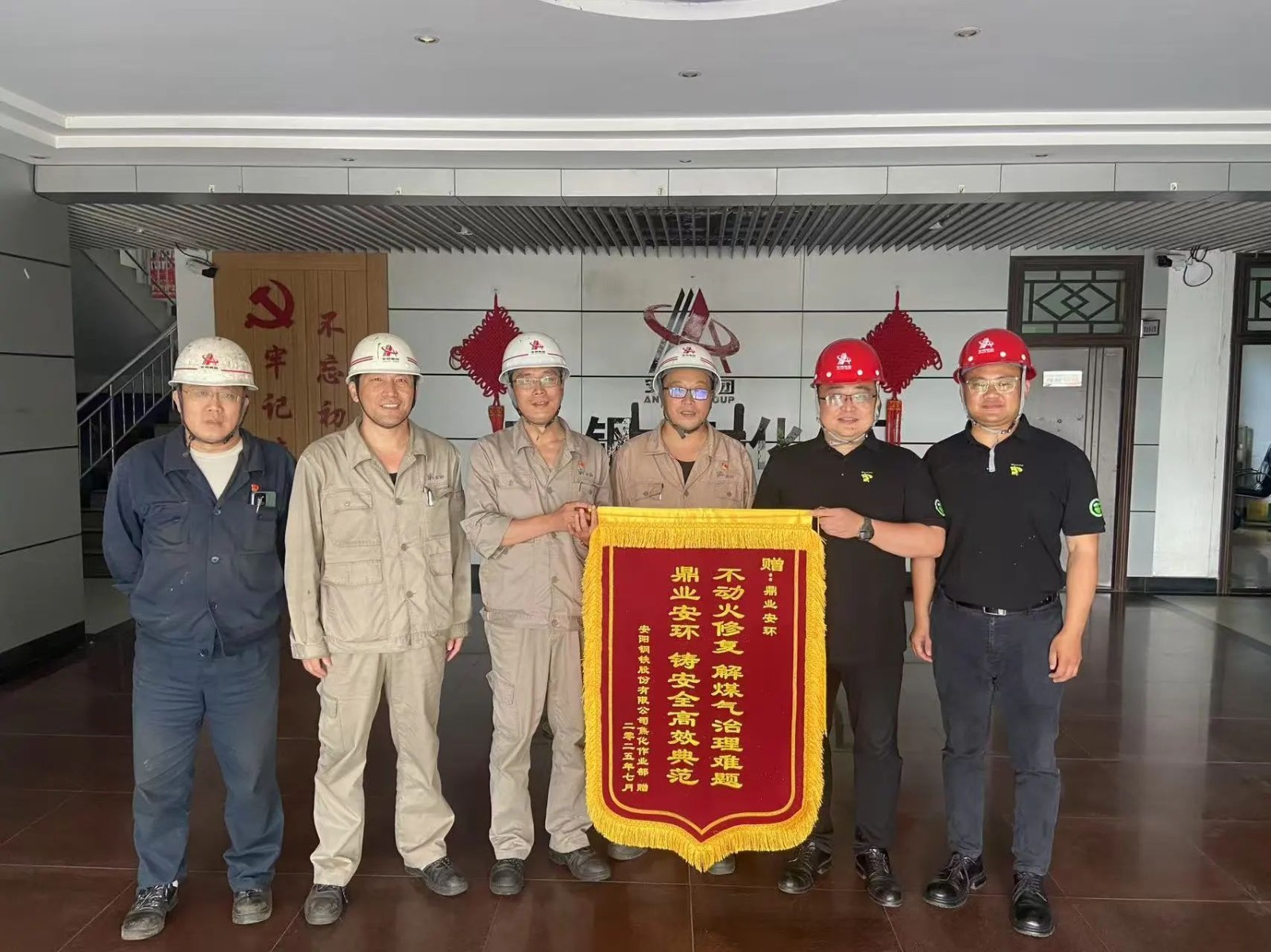 鼎業(yè)集團(tuán)助力安陽(yáng)鋼鐵解決難題，獲贈(zèng)錦旗！